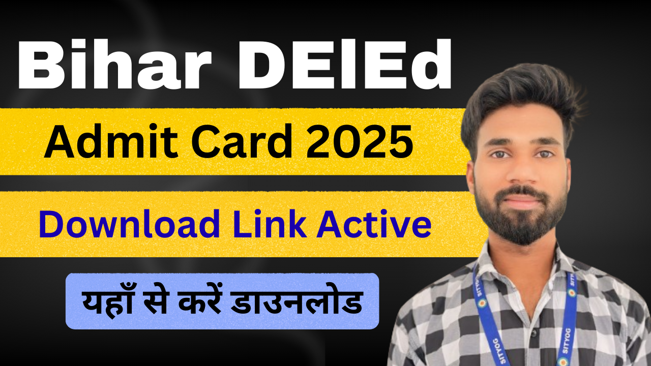 Bihar DElEd Admit Card 2025 : Download Link Active – Direct Link यहाँ से करें डाउनलोड |