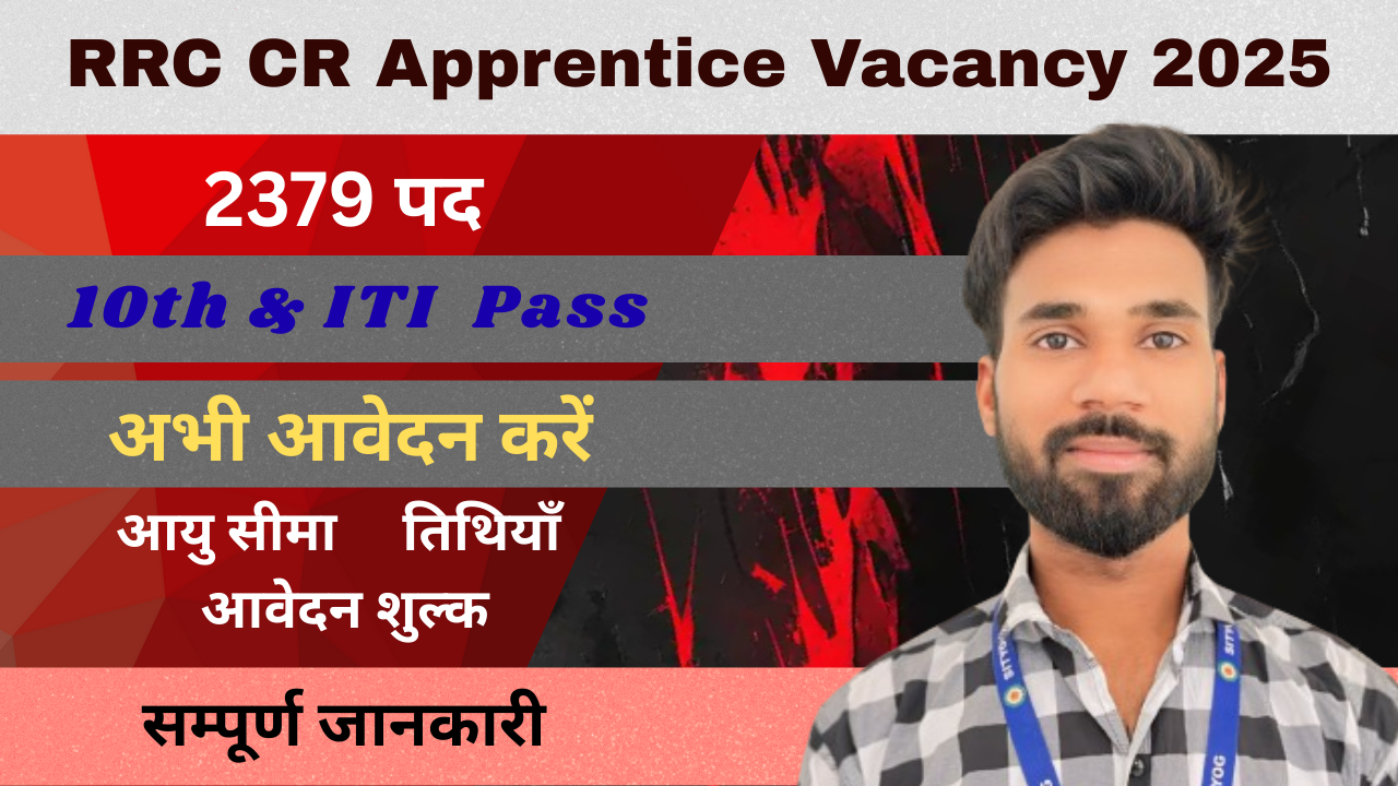 RRC Central Railway Apprentice Recruitment 2025 : 2379 पदों पर आवेदन शुरू – तुरंत Apply करें |