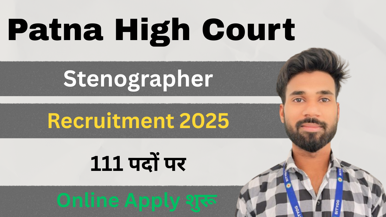 Patna High Court Stenographer Bharti 2025 : 111 पदों पर Online Apply शुरू |