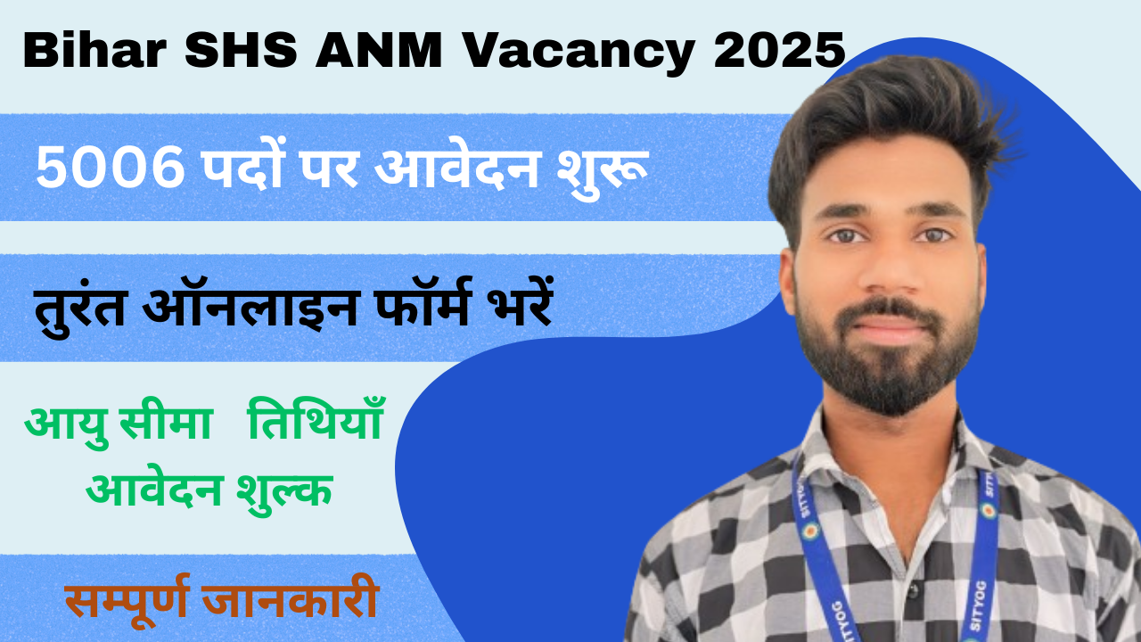 Bihar SHS ANM Recruitment 2025 : 5006 पदों पर आवेदन शुरू – तुरंत ऑनलाइन फॉर्म भरें