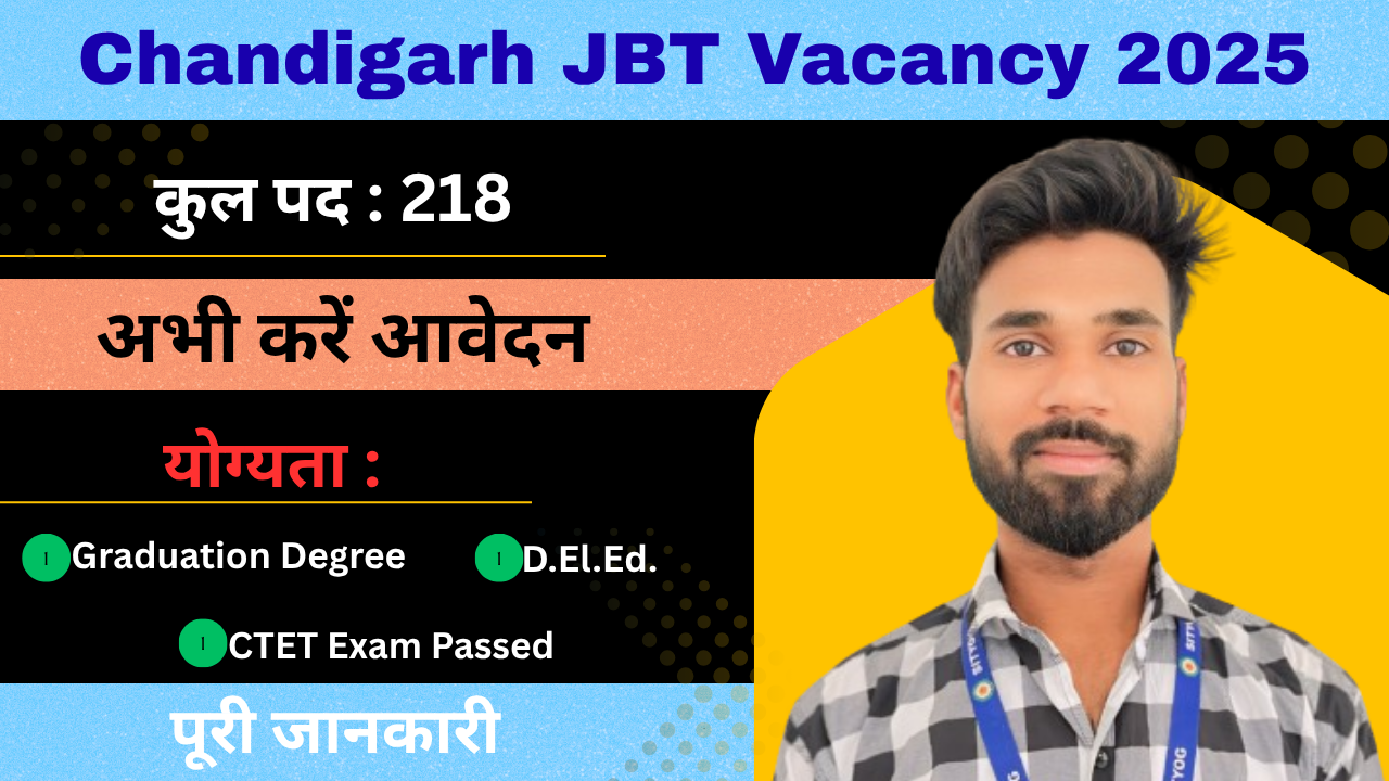 Chandigarh JBT Teacher Recruitment 2025 – 218 पदों पर आवेदन करें