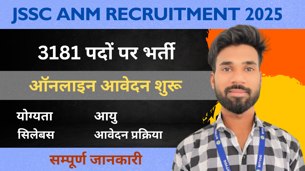 JSSC ANM Recruitment 2025 : 3181 पोस्ट के लिए ऑनलाइन आवेदन शुरू – Apply Now