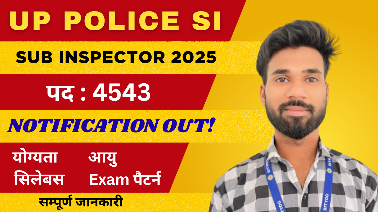UP Police SI Recruitment 2025 : 4543 पदों पर सब इंस्पेक्टर भर्ती – ऑनलाइन फॉर्म भरें