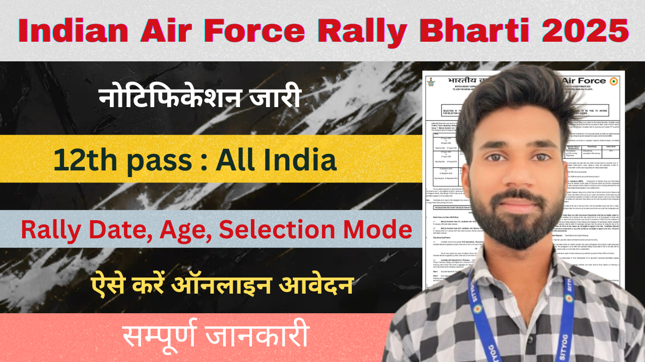 Indian Air Force Rally Bharti 2025 : Notification Out Apply Now