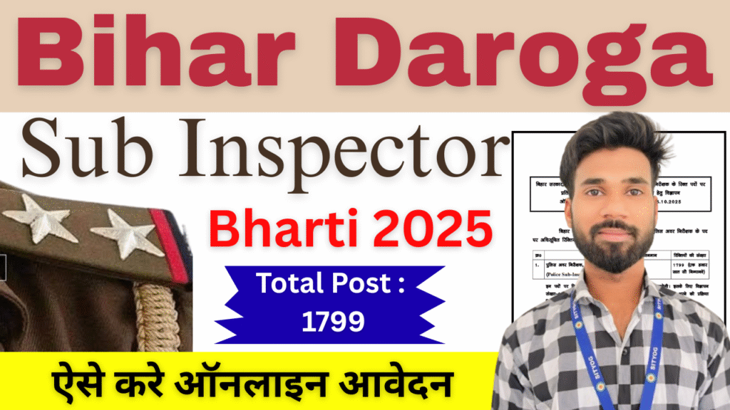 Bihar Daroga SI Bharti 2025 : 1799 पदों पर नई भर्ती, शैक्षणिक योग्यता, आयु सीमा और आवेदन प्रक्रिया - अभी आवेदन करें|