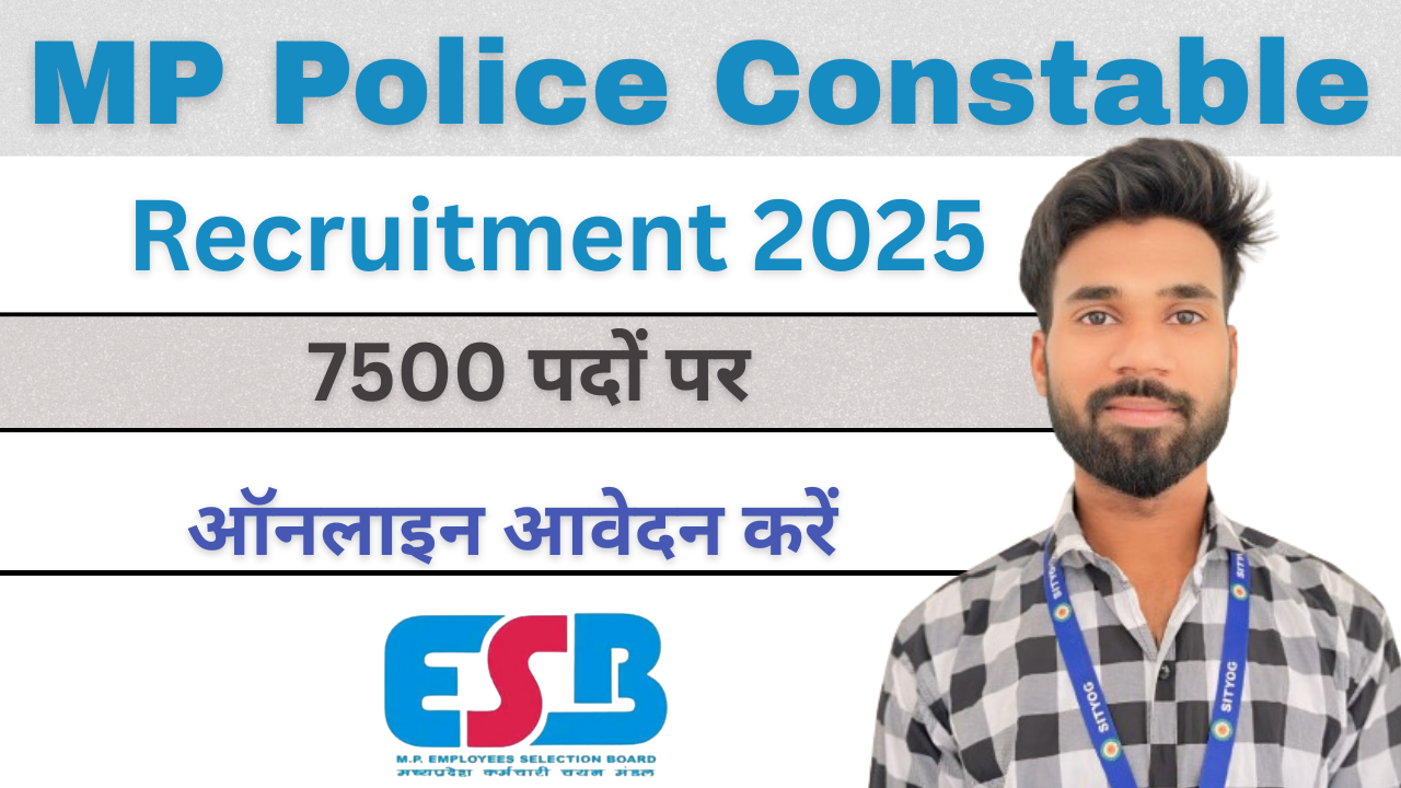 MP Police Constable Recruitment 2025 : 7500 पदों पर निकली बड़ी भर्ती, ऐसे करें ऑनलाइन आवेदन |