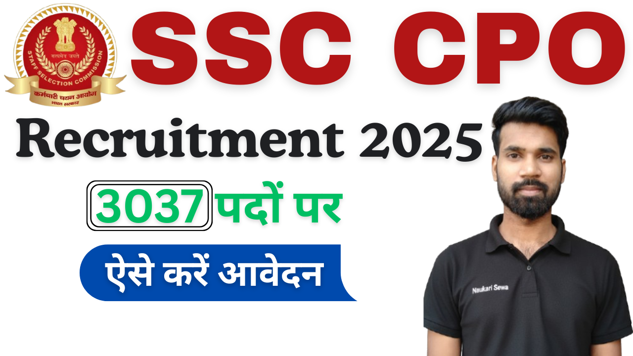 SSC CPO Recruitment 2025 : दिल्ली पुलिस और CAPF में सब-इंस्पेक्टर के 3037 पदों पर आवेदन करें |