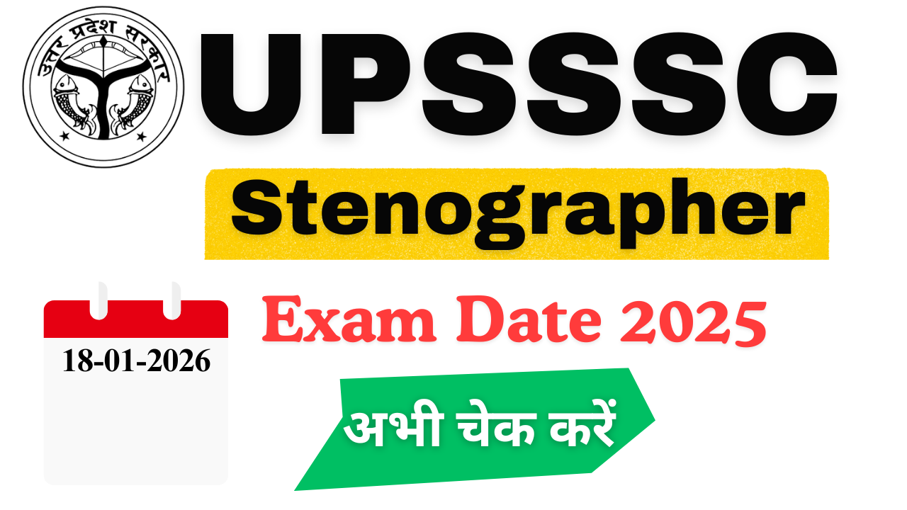 UPSSSC Stenographer Exam Date 2025 : 661 पदों के लिए एग्जाम डेट जारी, जानें कब होगी परीक्षा |