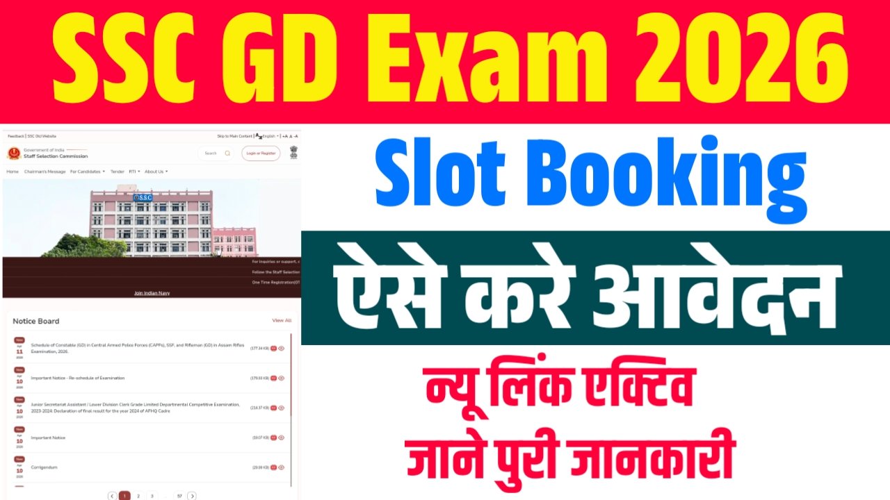 SSC GD Exam Slot Booking 2026