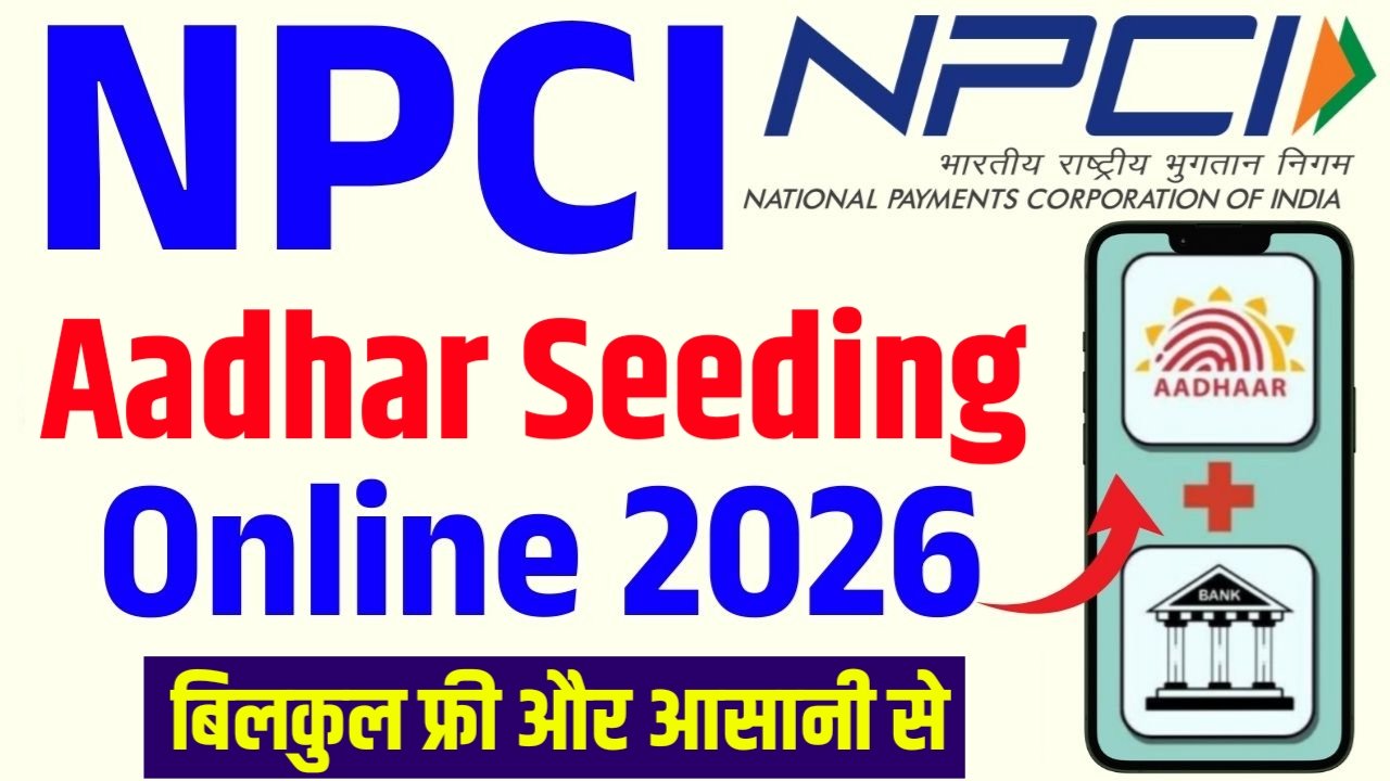 NPCI Aadhaar Seeding Online 2026